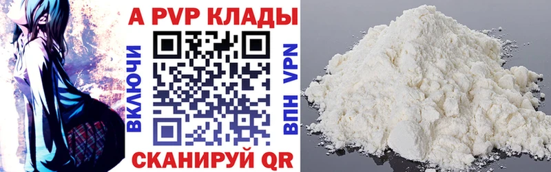 купить   Эртиль  Альфа ПВП кристаллы 
