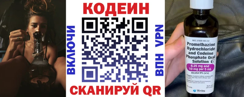 закладка  Эртиль  Кодеин напиток Lean (лин) 