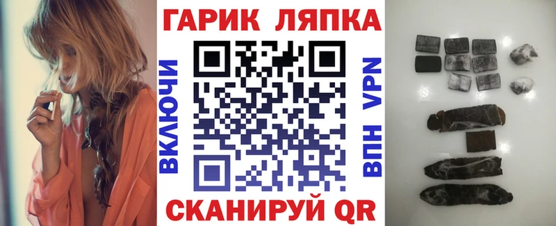 ГАШИШ гарик Эртиль