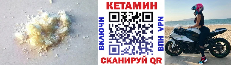 КЕТАМИН VHQ  Эртиль 