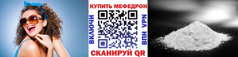 Мефедрон VHQ  купить наркоту  Эртиль 