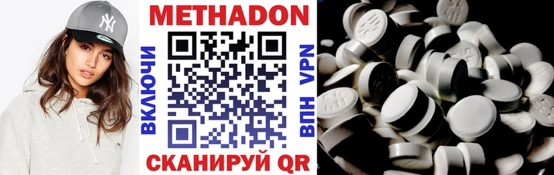 Метадон methadone  Эртиль 
